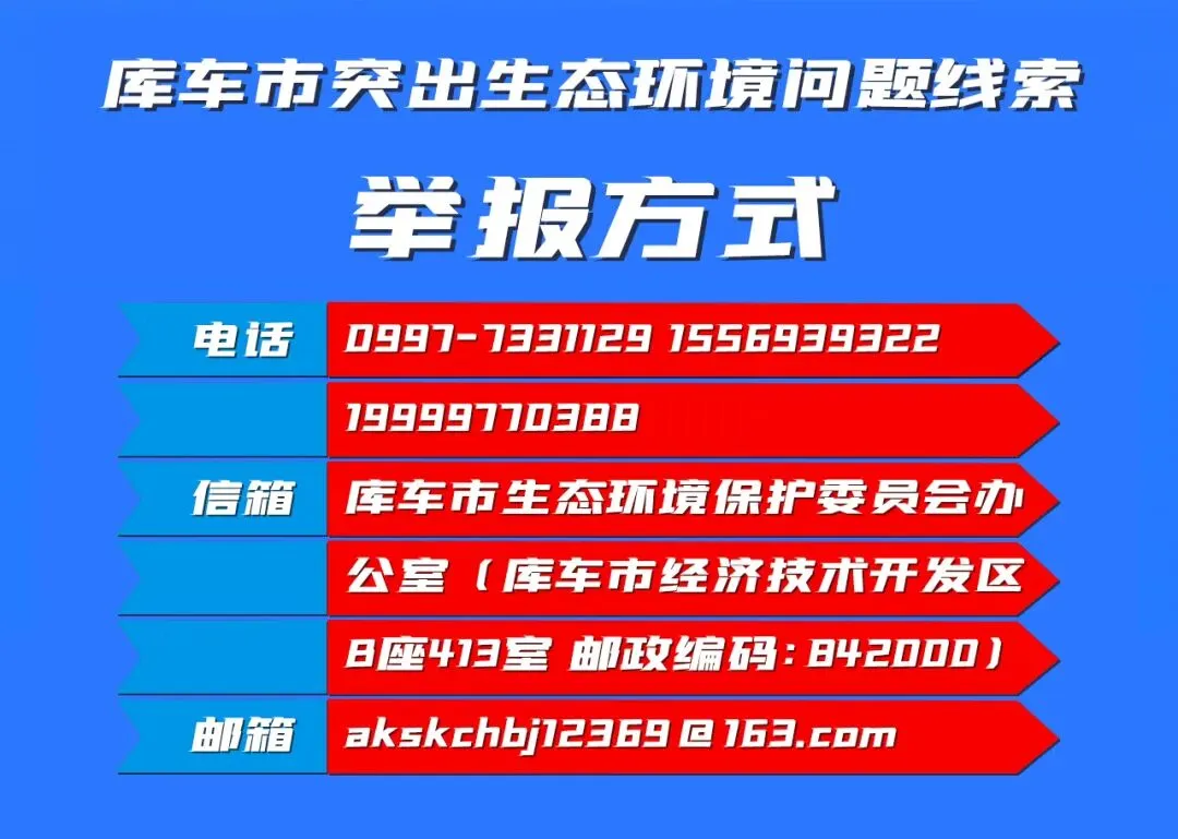 库车市市场监督管理局关于征集制售假劣肉制品问题线索的通告