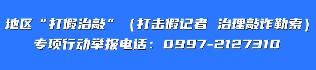 库车市市场监督管理局关于征集制售假劣肉制品问题线索的通告