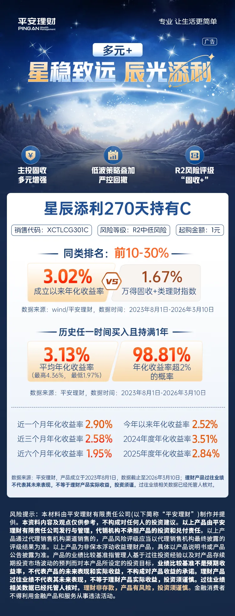 产品推荐丨市场多变,多元+策略应对有方