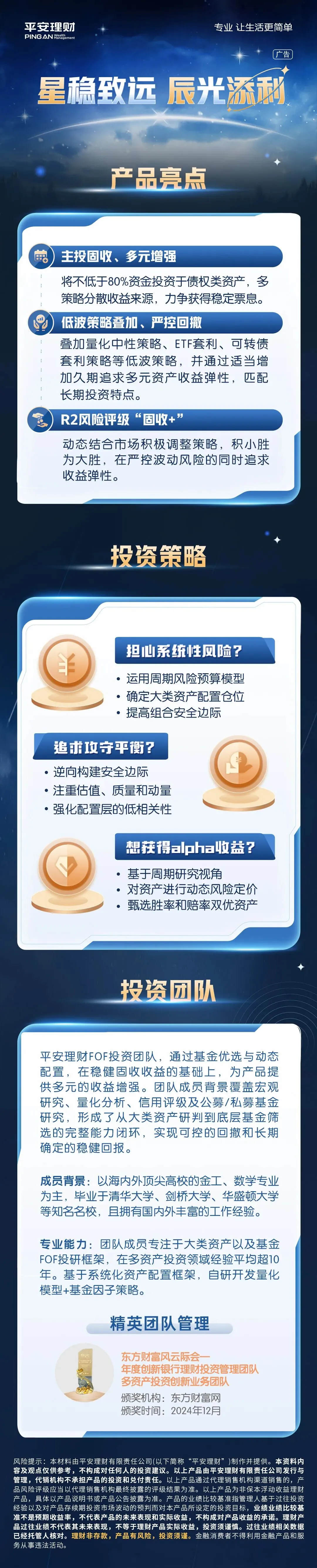 产品推荐丨市场多变,多元+策略应对有方