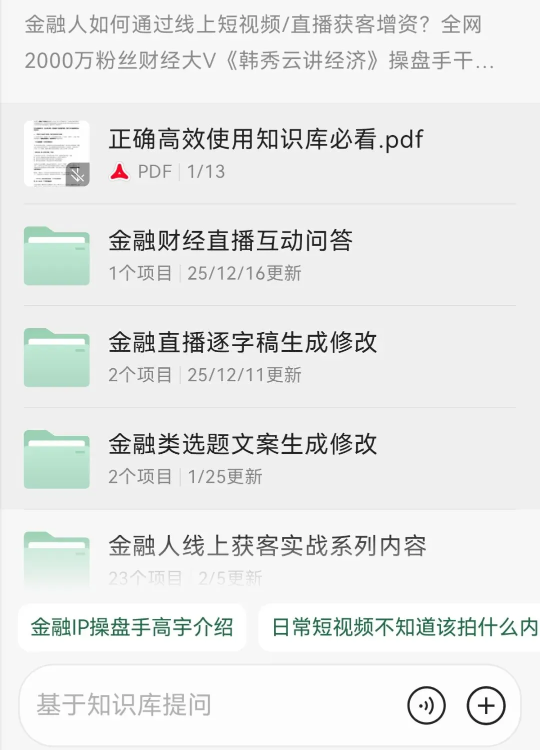 2026金融机构短视频获客:高性价比玩法,靠标准化模式+AI直接落地