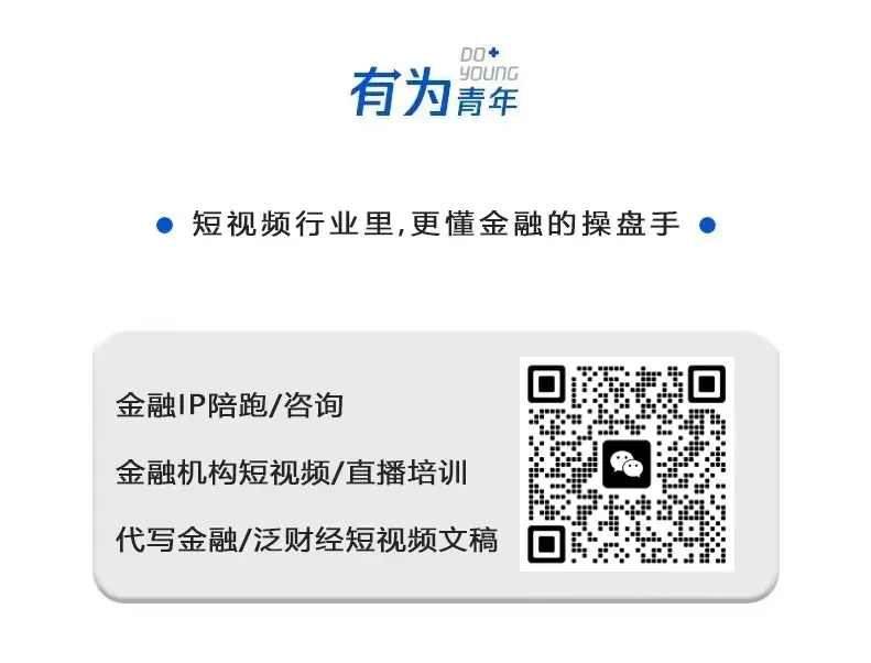 2026金融机构短视频获客:高性价比玩法,靠标准化模式+AI直接落地