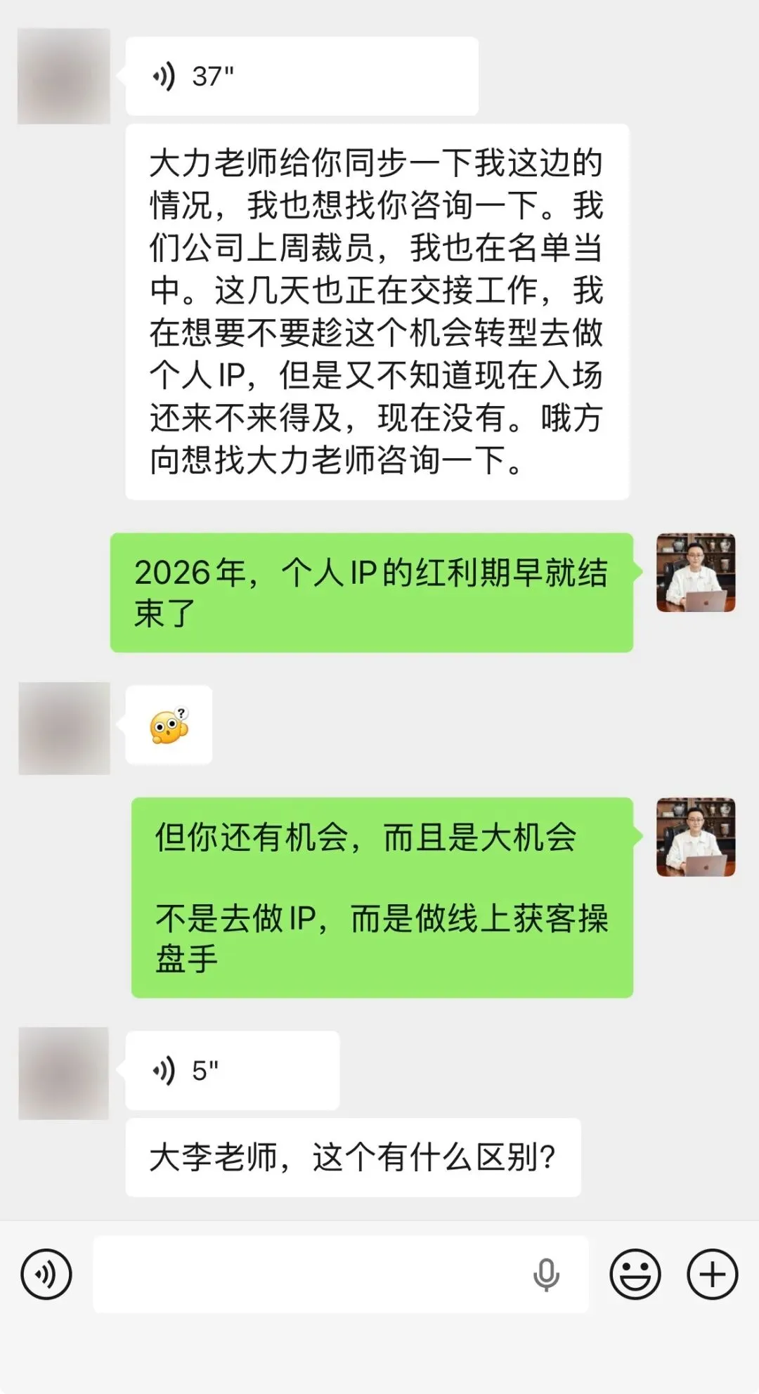 2026年职场人转型新机会:线上获客操盘手的黄金窗口期