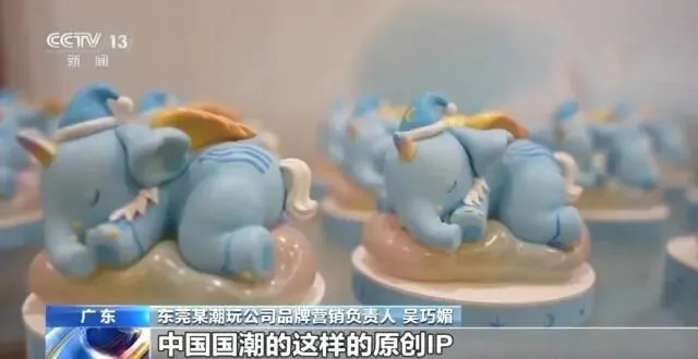 玩具变“情绪充电站” 中国智造点亮海外市场