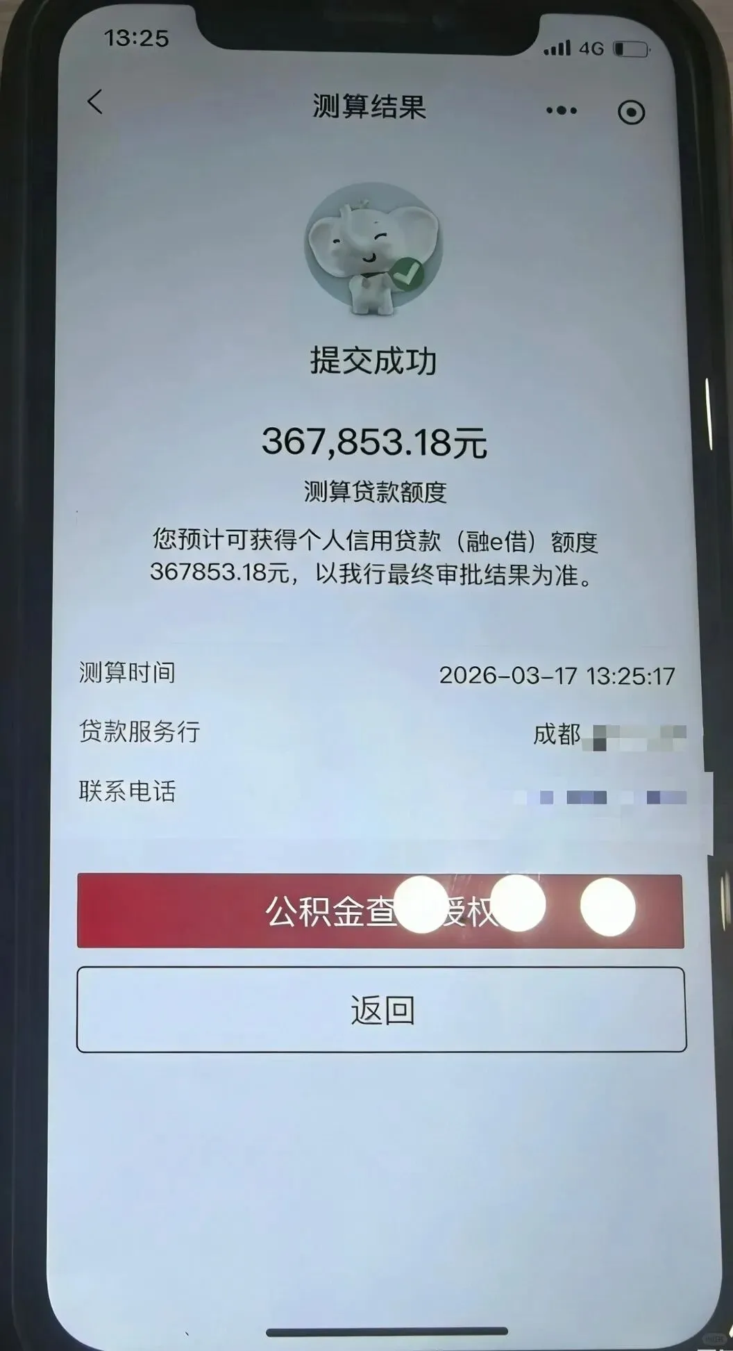 群发文案 | 回复率超高的贷款中介获客朋友圈文案配图(第132期)