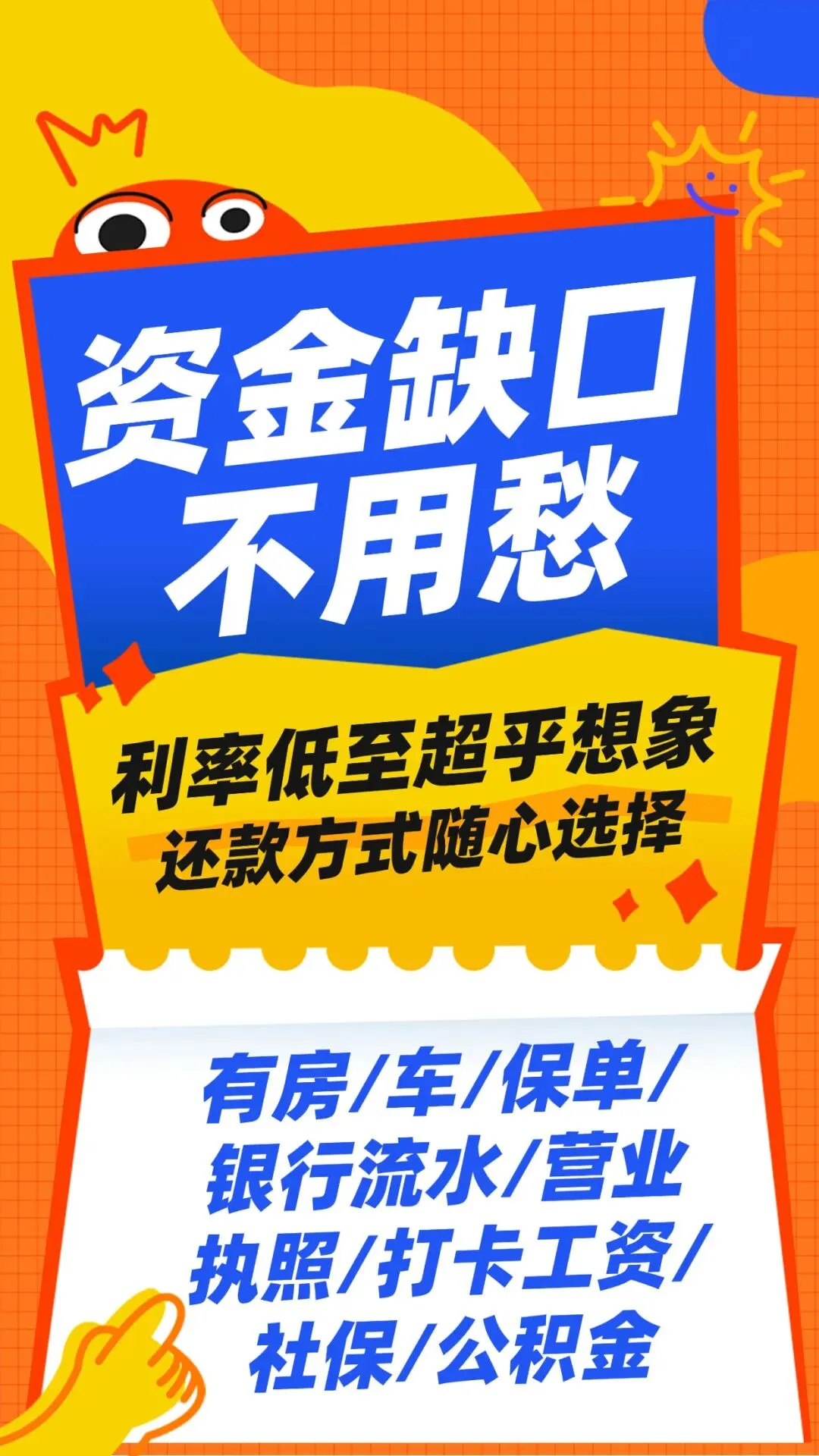 群发文案 | 回复率超高的贷款中介获客朋友圈文案配图(第132期)