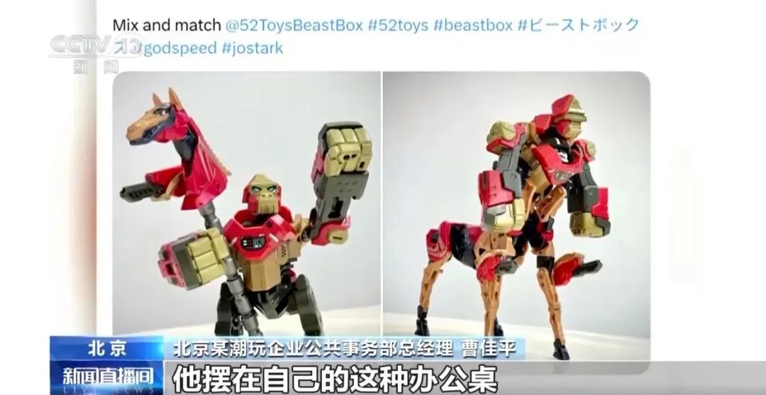 玩具变“情绪充电站” 中国智造点亮海外市场