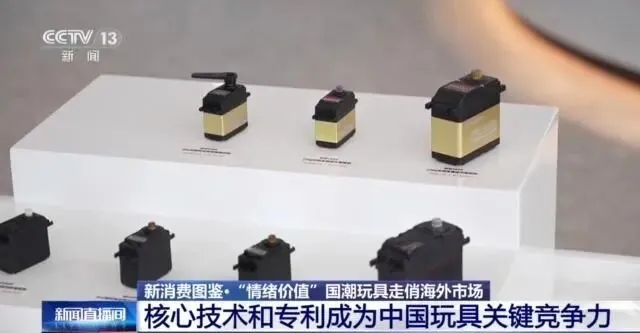 玩具变“情绪充电站” 中国智造点亮海外市场