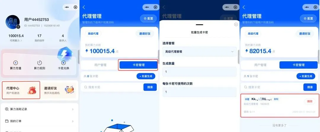 产品丨数花 RoiAI 获客专家开启私域分发“全自动化”时代,Q2 业绩翻倍就靠它!