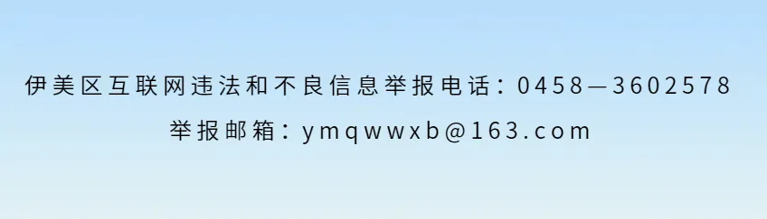 【工作动态】伊春市市场监督管理局伊美分局创新构建网络餐饮多元化共治新格局