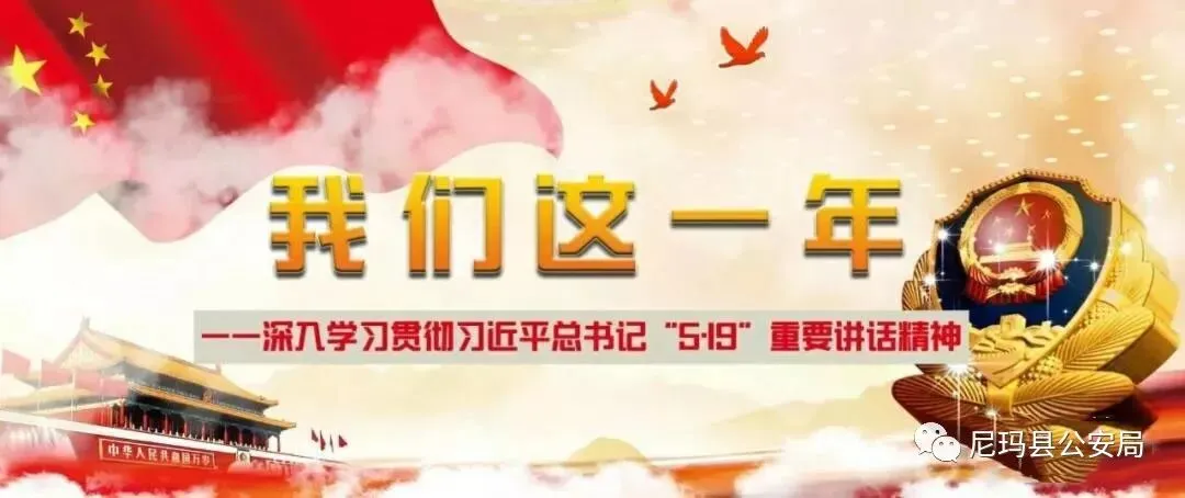 羌塘、尼狮警务站联合市场监督管理局对辖区内食品安全大检查