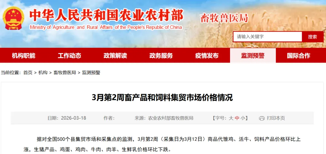 集贸市场牛羊肉价格下跌(3月第2周数据)