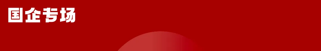 【国企密招】急聘营销菁英 | 开封(0319)