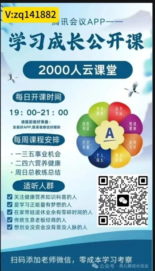 社交营销底层逻辑+大健康运营:赚大钱的人,都赢在认知与人性