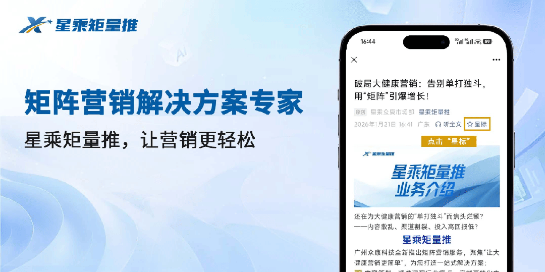 全域营销避坑指南:新手最常踩的5个雷区及解决方案