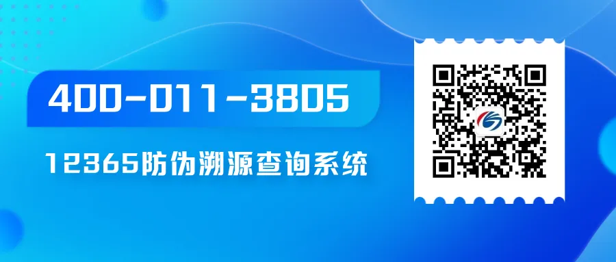 一物一码防伪标签,重塑品牌信任与营销
