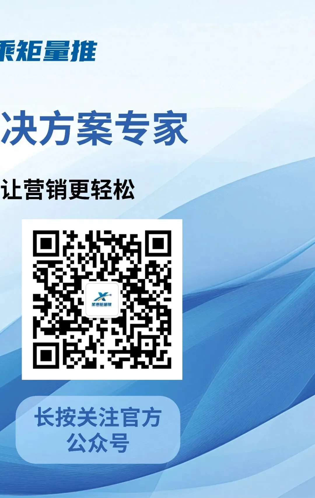 全域营销避坑指南:新手最常踩的5个雷区及解决方案