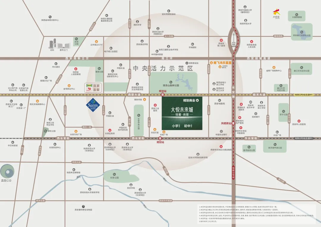 中粮大悦未来城(营销中心)