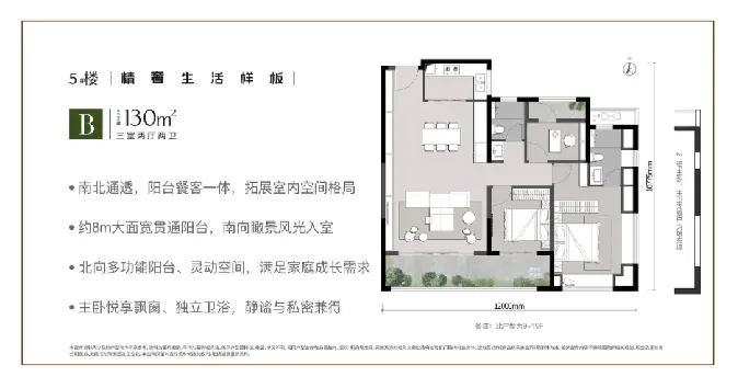 中粮大悦未来城(营销中心)