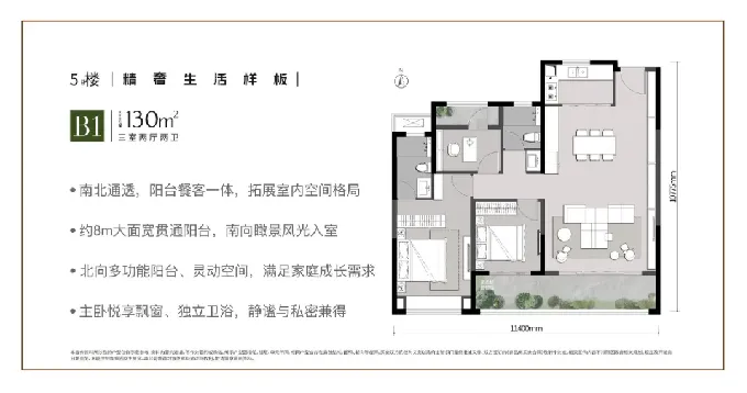 中粮大悦未来城(营销中心)