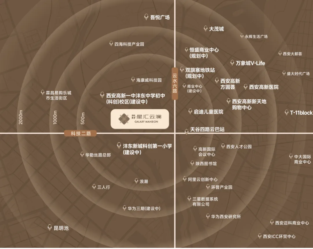 越秀高科星汇云澜(营销中心)