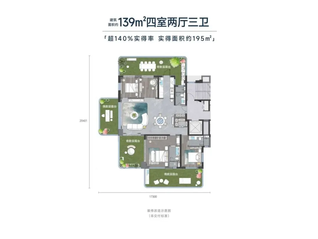 越秀高科星汇云澜(营销中心)