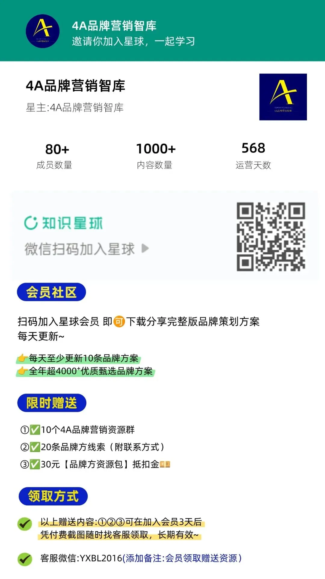 2026《哔哩哔哩春日季》营销招商方案