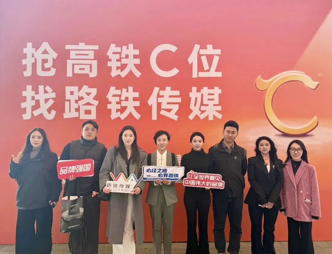 从AWE2026看品牌营销新战场:路铁传媒的高铁“C位”价值