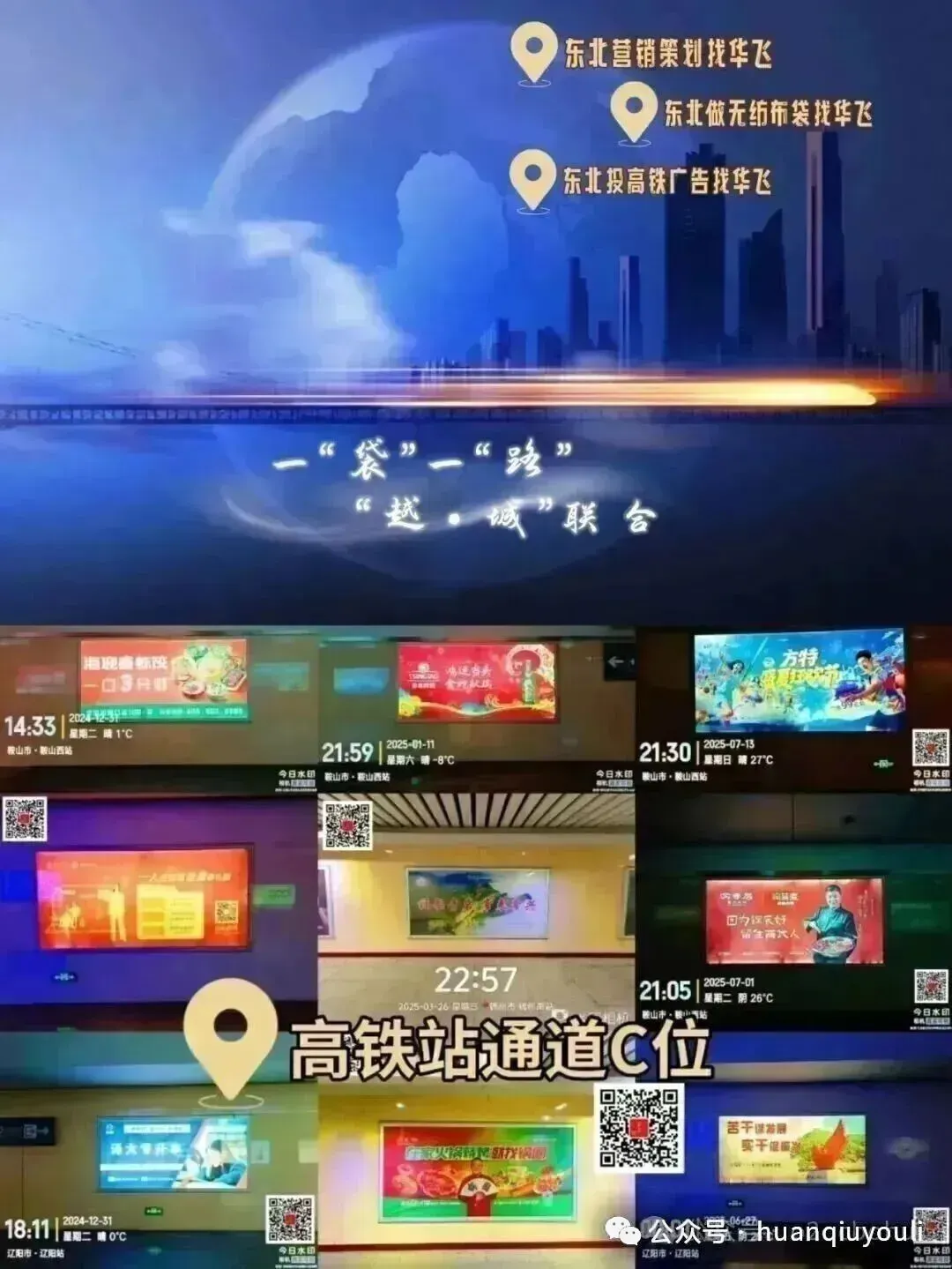 从AWE2026看品牌营销新战场:路铁传媒的高铁“C位”价值