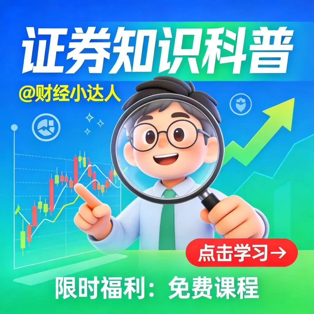 B站金融行业获客实战:证券开户、投资理财广告如何高效转化Z世代