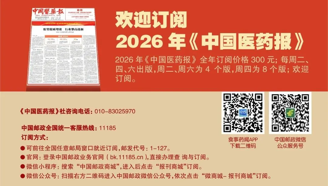 市场监管总局:今年拟推动制修订医疗器械管理法、放射性药品管理办法等