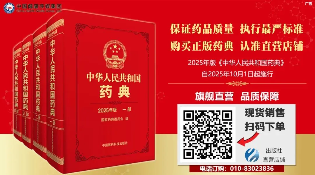 市场监管总局:今年拟推动制修订医疗器械管理法、放射性药品管理办法等
