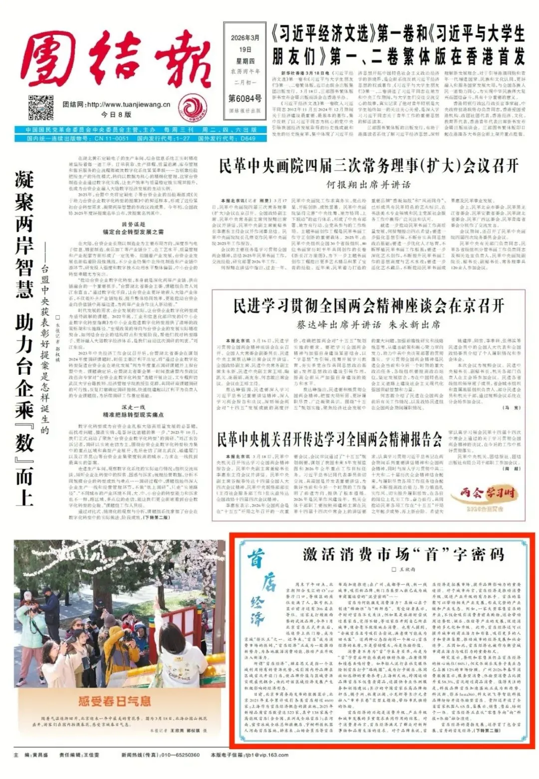 Z观经济|首店经济:激活消费市场“首”字密码