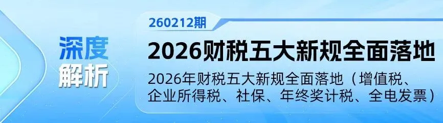 【260329期】AI财税服务市场:中小企业合规焦虑驱动下的千亿级机遇