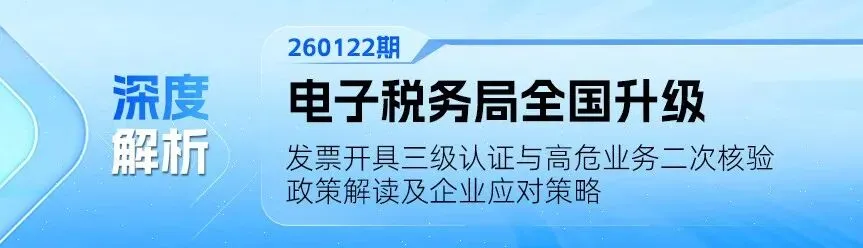【260329期】AI财税服务市场:中小企业合规焦虑驱动下的千亿级机遇