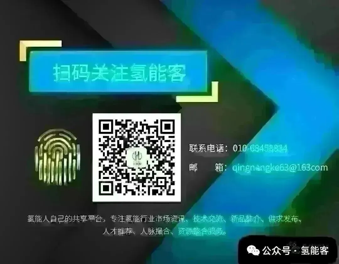 市场 | 装备+项目!中石化全面布局AEM制氢