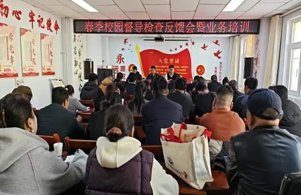 【部门动态】同仁市市场监管局召开春季校园督导检查反馈会暨业务培训会