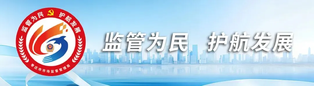 强基础 提质效 惠民生|市市场监管局举办肉制品生产企业食品安全警示培训