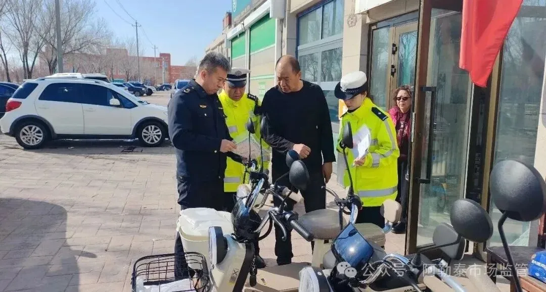 福海县市场监督管理局开展电动自行车专项检查 守护群众出行安全