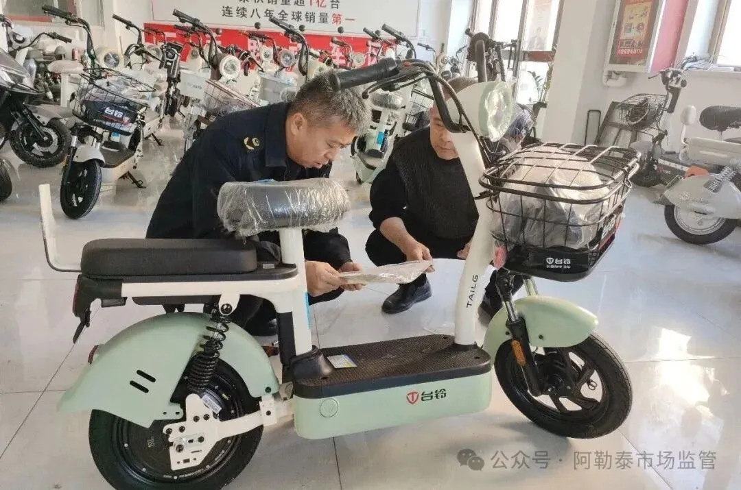福海县市场监督管理局开展电动自行车专项检查 守护群众出行安全