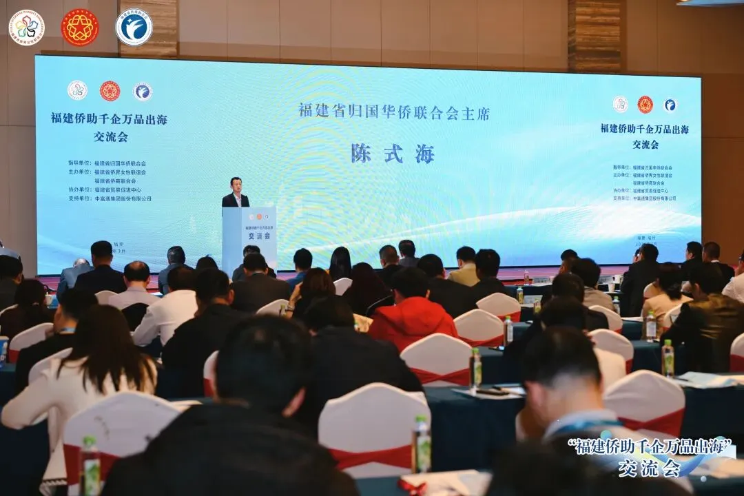 侨助出海 共拓市场|印尼福建龙岩总商会代表参加2026年中国跨境电商大会