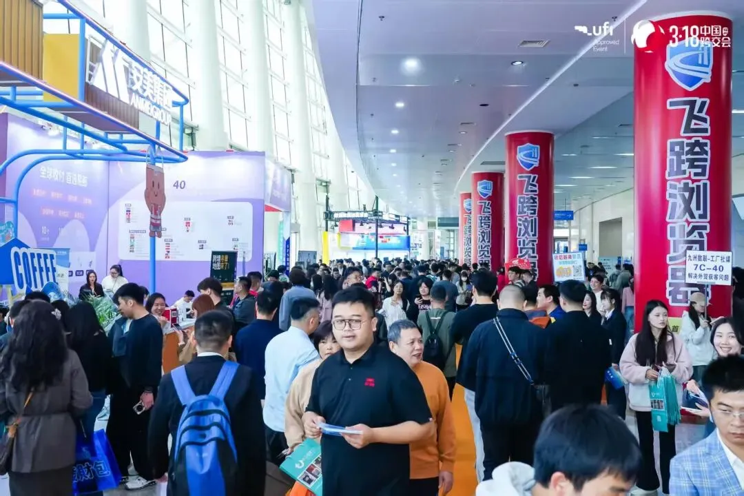 侨助出海 共拓市场|印尼福建龙岩总商会代表参加2026年中国跨境电商大会