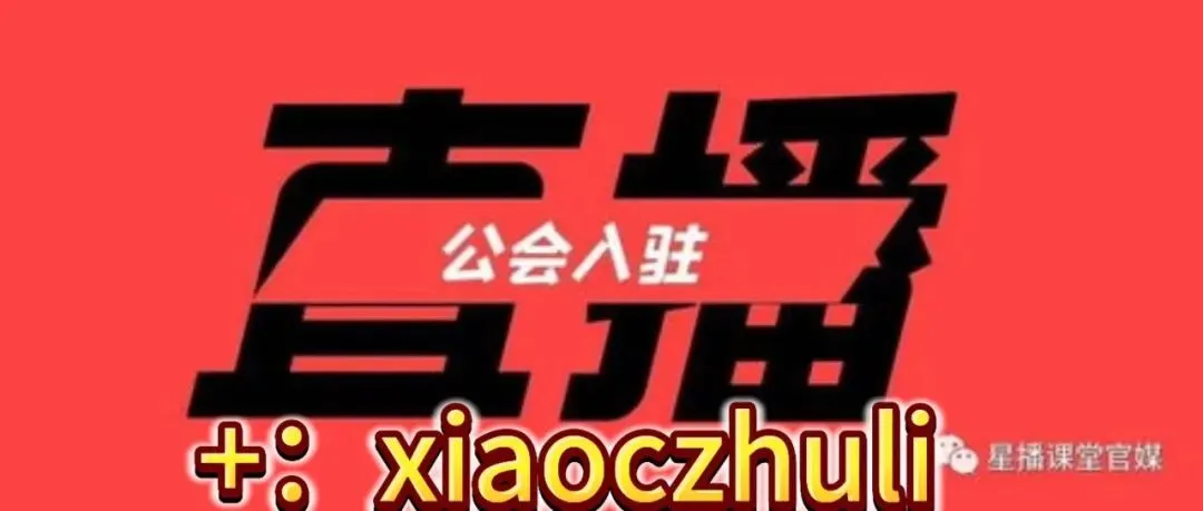 TikTok 拉美娱乐直播公会市场全景分析:蓝海掘金、入驻优势与未来前景