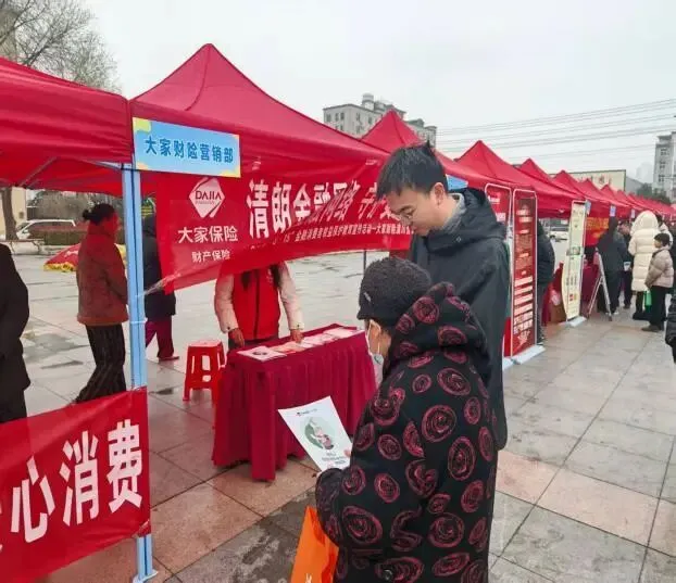 3.15 | 大家财险潢川营销服务部积极参与“3·15”宣教活动,共筑潢川金融消费防护墙