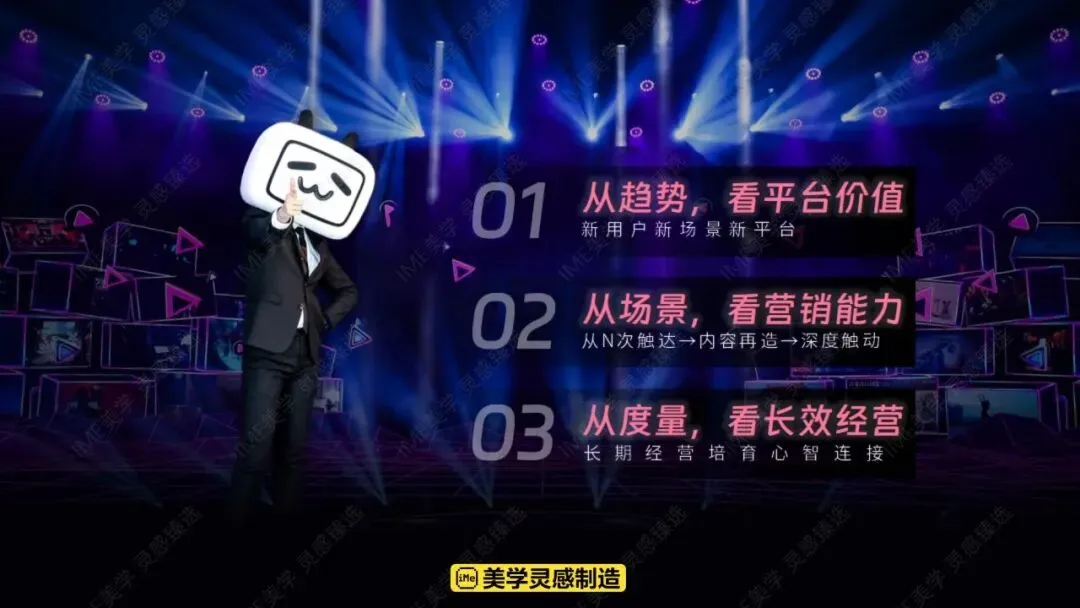 2026哔哩哔哩汽车行业营销手册