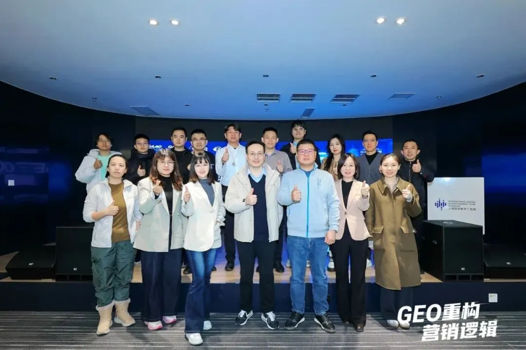 线下沙龙 | GEO重构营销逻辑