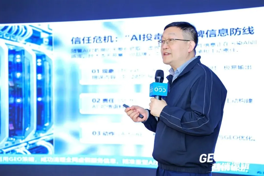 线下沙龙 | GEO重构营销逻辑