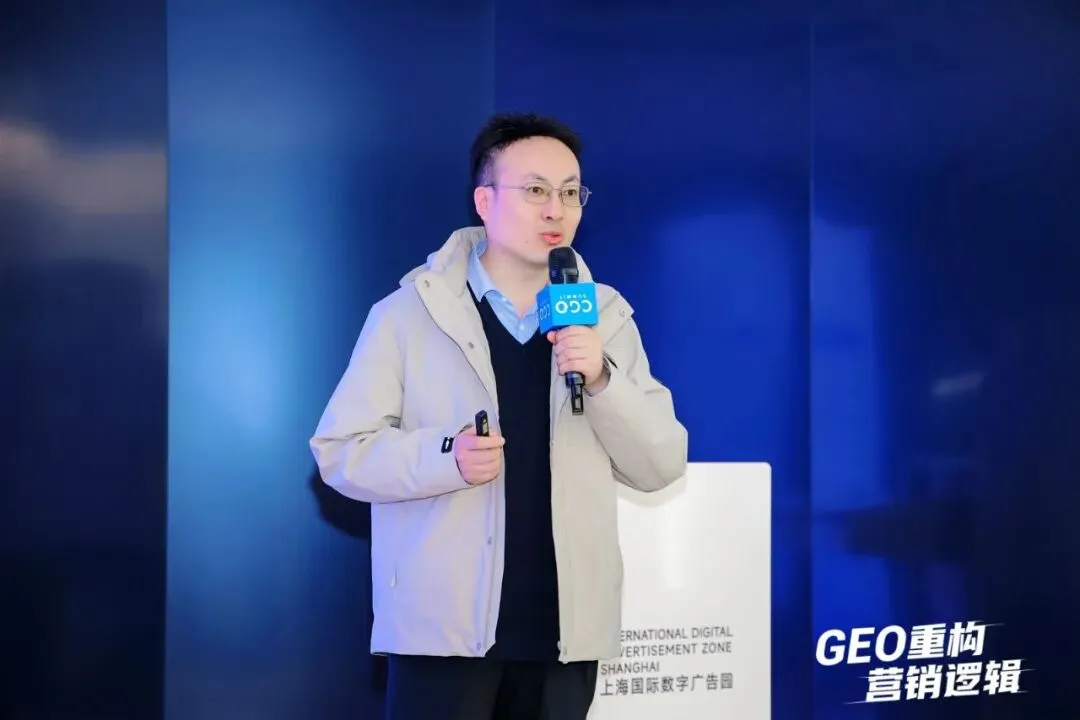 线下沙龙 | GEO重构营销逻辑