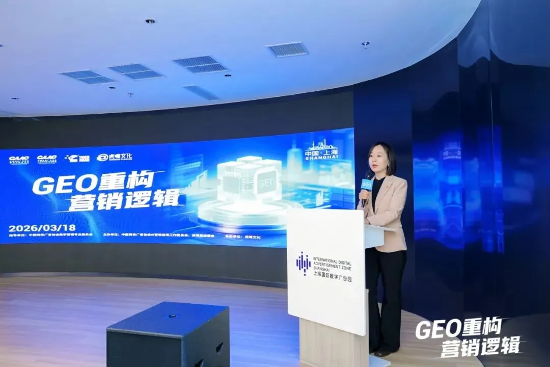 线下沙龙 | GEO重构营销逻辑
