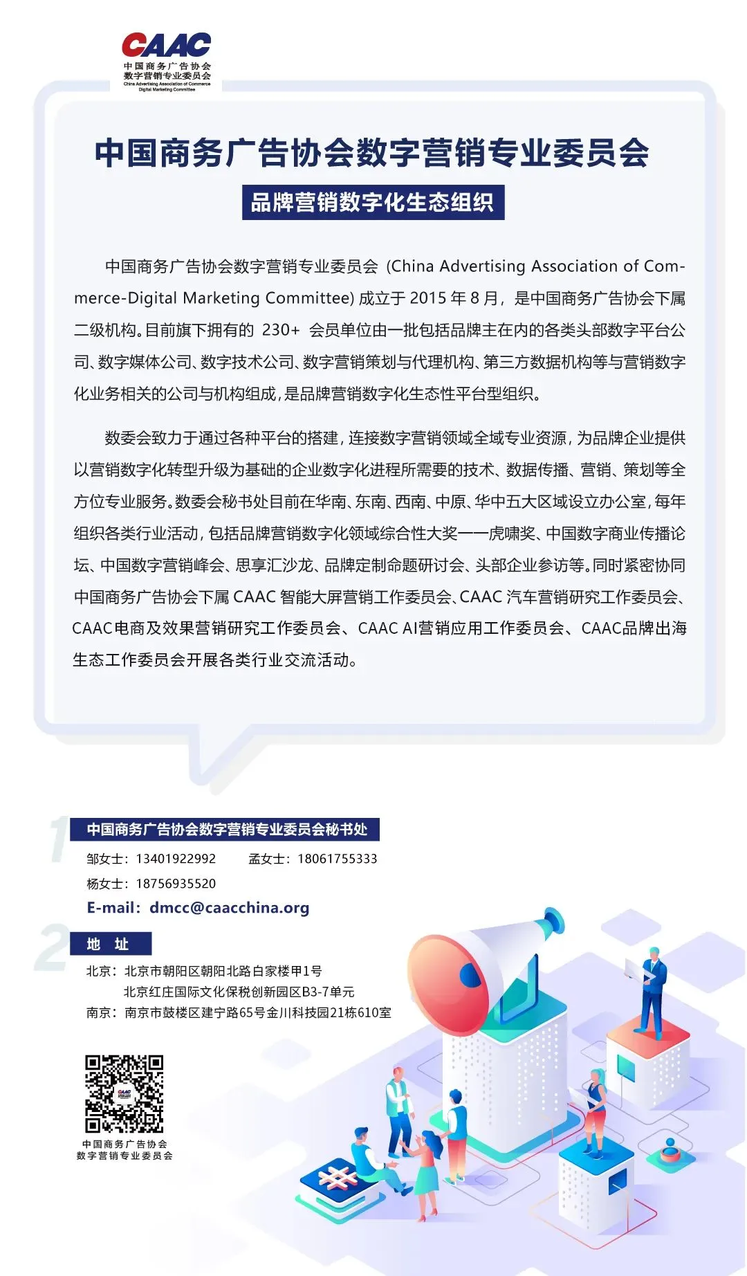 线下沙龙 | GEO重构营销逻辑